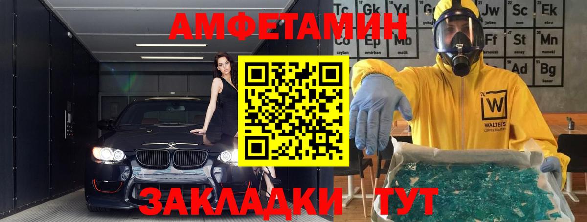 АМФ  Вход с VPN  Кириши  АМФЕТАМИН 98% 
