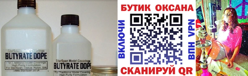 KRAKEN рабочий сайт  нарко площадка какой сайт  БУТИРАТ Butirat  Кириши 