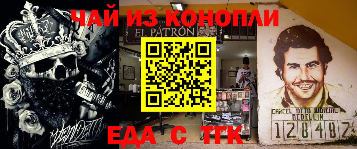 Еда ТГК марихуана  Вход с VPN  Кириши 