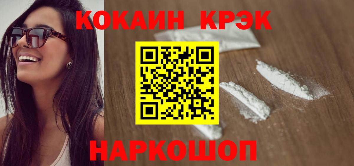 КОКАИН Колумбийский Кириши