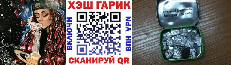 ГАШ гашик Кириши