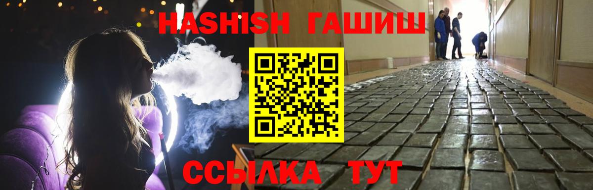 Гашиш хэш Кириши