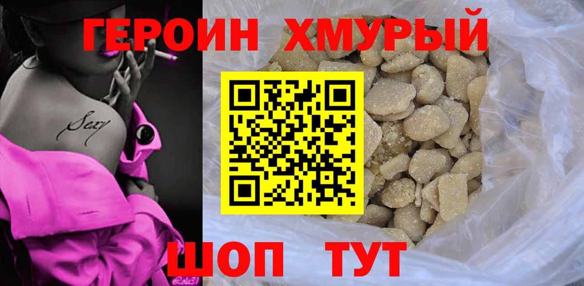 Кириши  ГЕРОИН  Вход с VPN  ГЕРОИН белый 