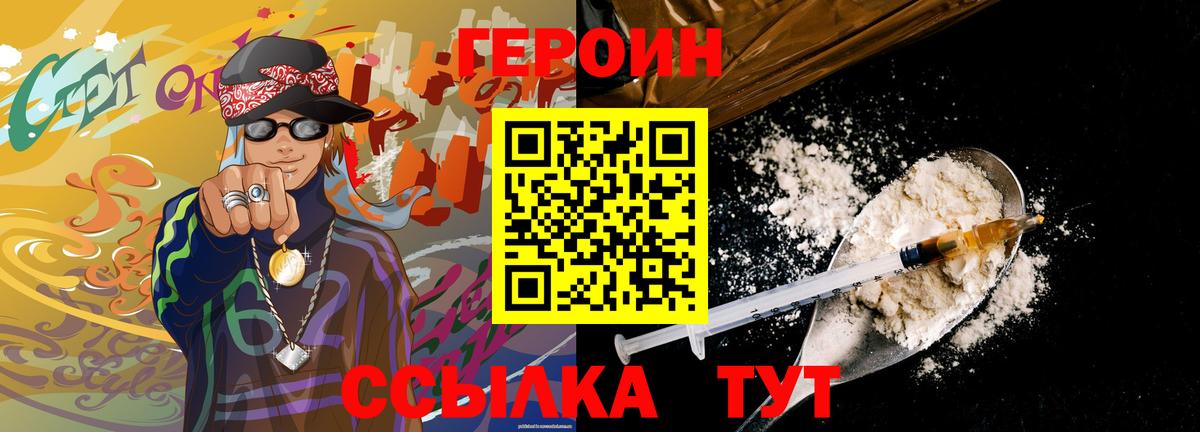 Героин хмурый Кириши