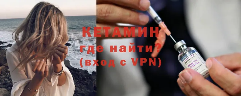 КЕТАМИН ketamine  Кириши 