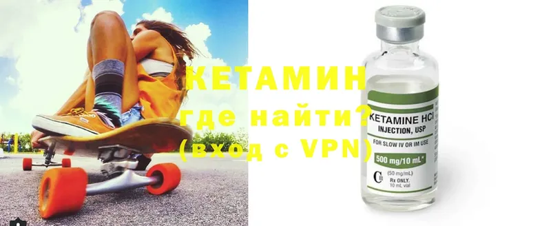 Кетамин ketamine Кириши