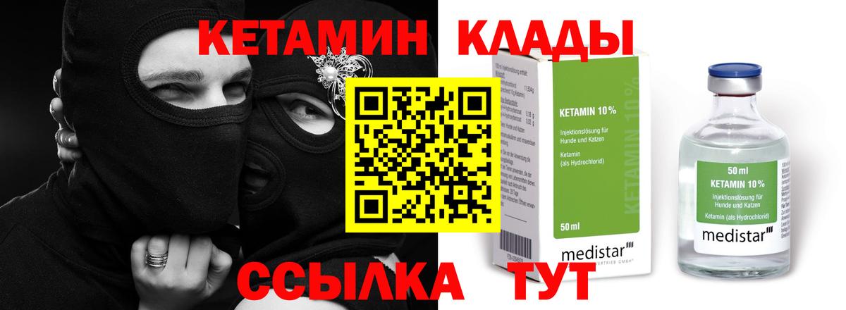 КЕТАМИН ketamine Кириши