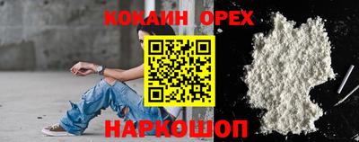 COCAINE Гусиноозёрск
