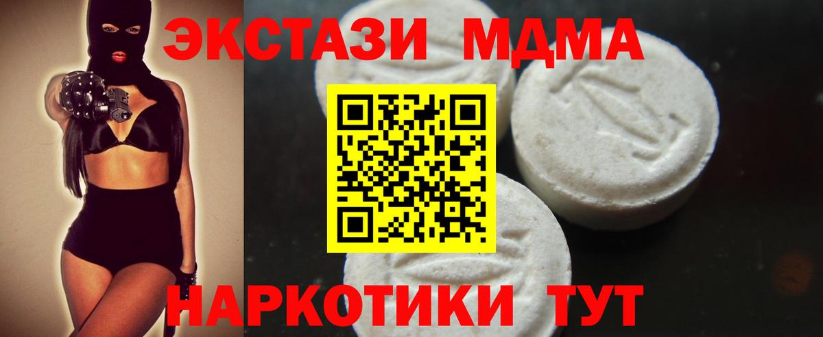 Кириши  MDMA Molly  Вход с VPN  МДМА молли 