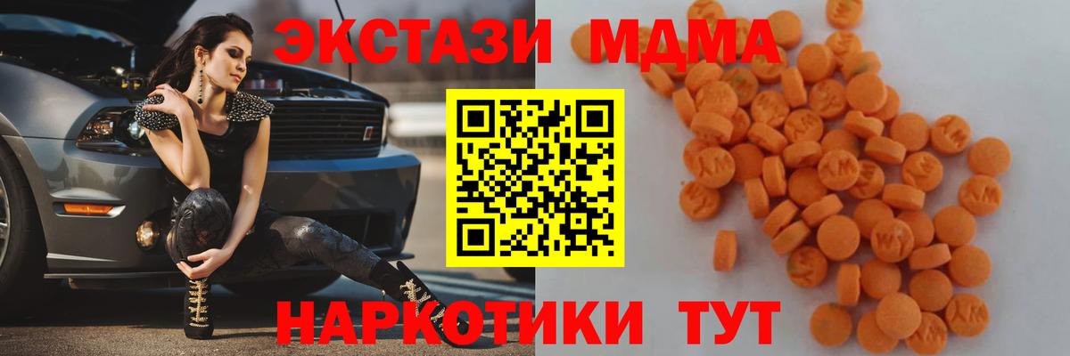 МДМА Molly Кириши