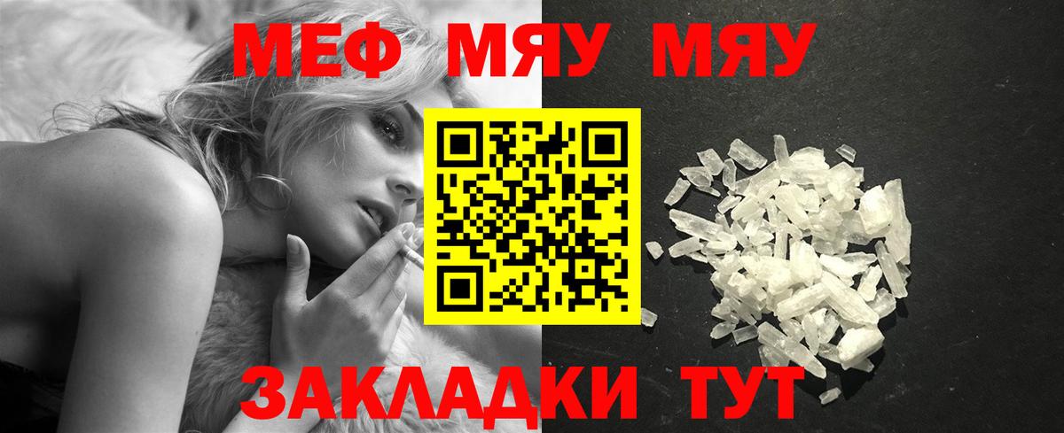 Меф  Вход с VPN  Кириши  даркнет сайт  Мефедрон  МЕФ 4 MMC 
