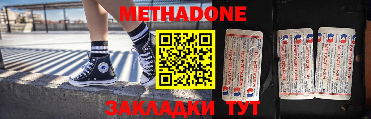 Метадон белоснежный  Метадон мёд  Вход с VPN  Кириши 