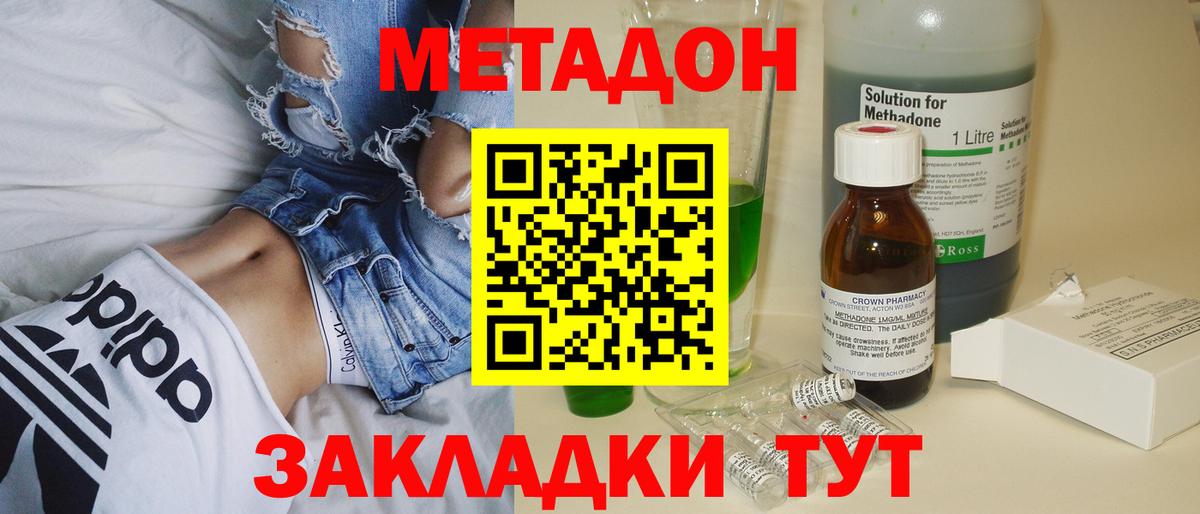 Меф   Каннабис  ГАШ  Вход с VPN  Cocaine  Кириши  Меф МЯУ МЯУ  Экстази  НБОМе 