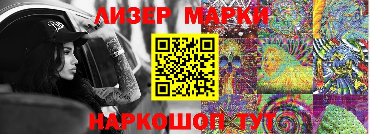 Марки NBOMe 1500мкг Кириши