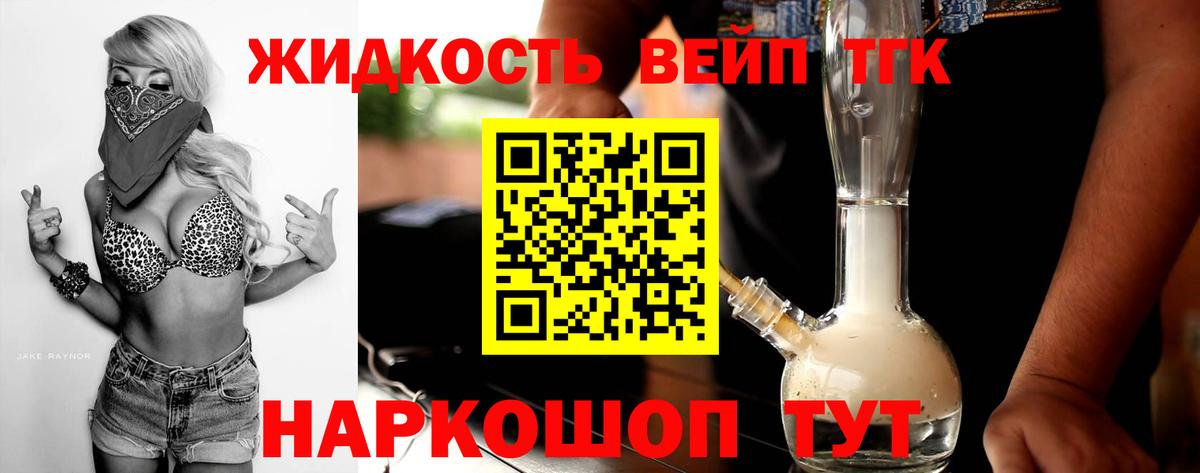 ТГК Wax Кириши
