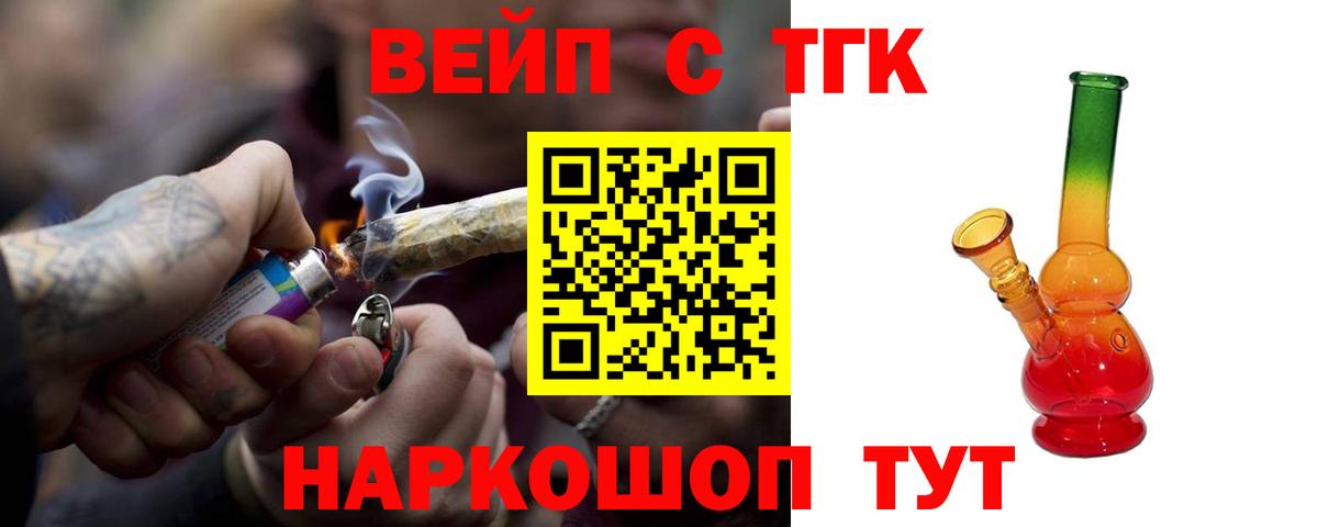 ТГК вейп  Вход с VPN  Кириши 